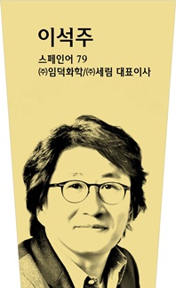 이석주 사진