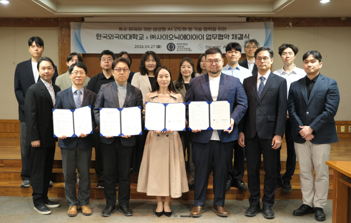 한국외대 – 사이오닉에이아이, 동남아 특화 AI 모델 개발 위한 산학협력 MOU 체결 이미지